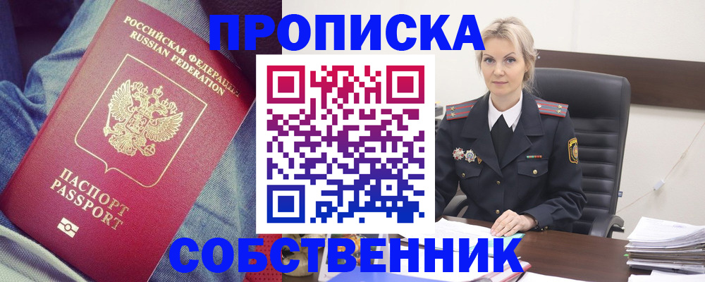 прописка иностранных граждан в Рудне