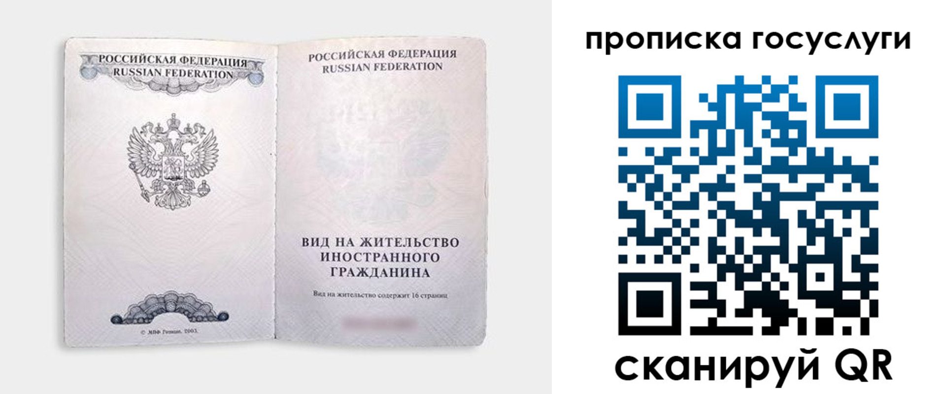 прописка поиск в Рудне