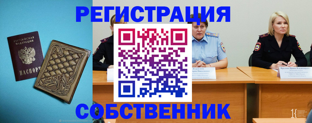 прописка гарантия в Рудне