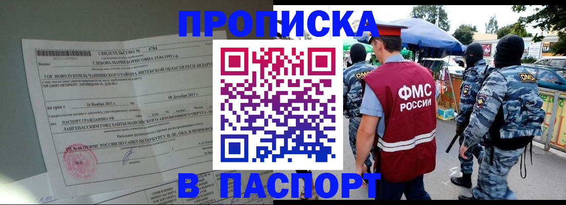 временная регистрация адрес в Рудне