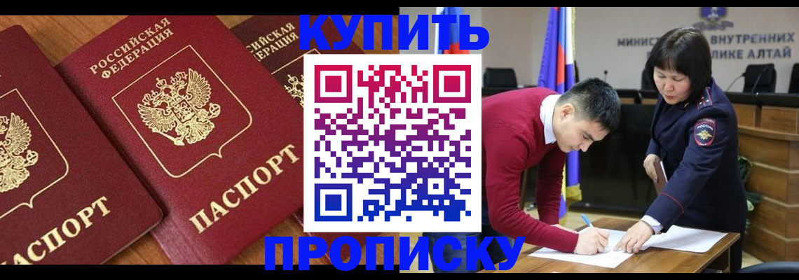 временная прописка в Рудне